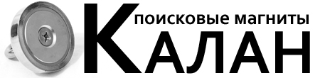 KALANMAGNIT.RU - Поисковые магниты КАЛАН в Санкт-Петербурге